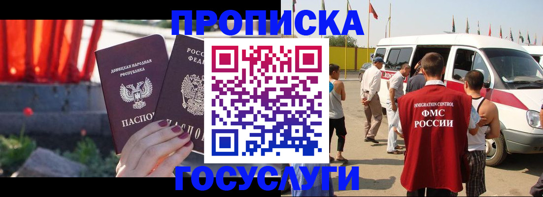 регистрация в Балаково