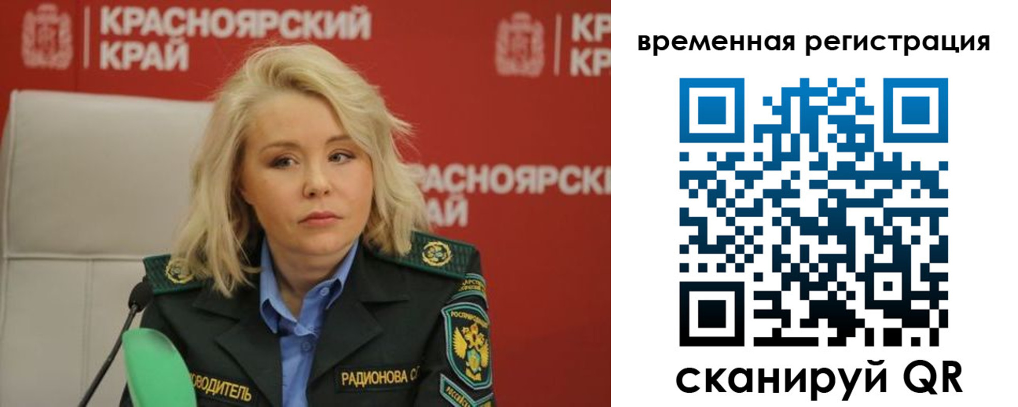 прописка поиск в Балаково