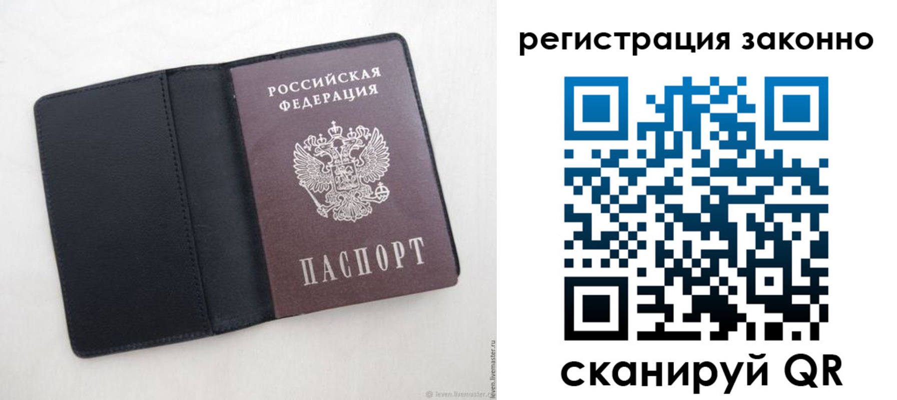 прописка для военкомата в Балаково