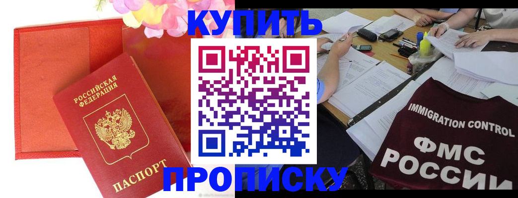 временная регистрация в Балаково