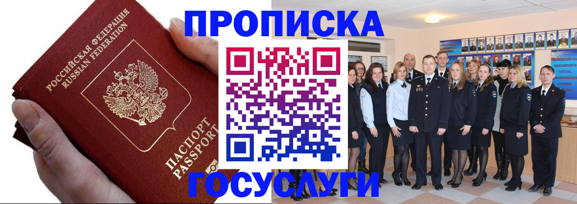 регистрация в Балаково
