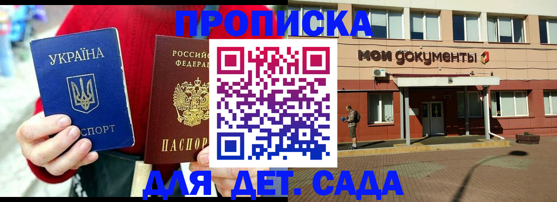 временная регистрация госуслуги в Балаково