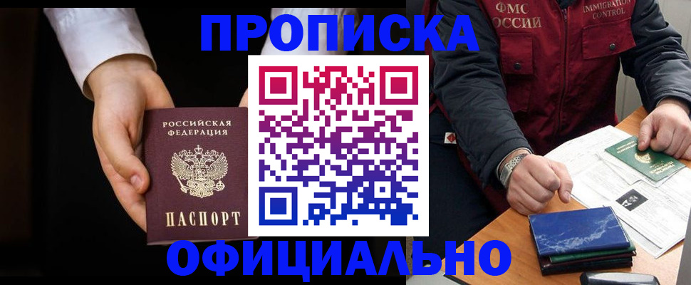 временная регистрация 2025 в Балаково