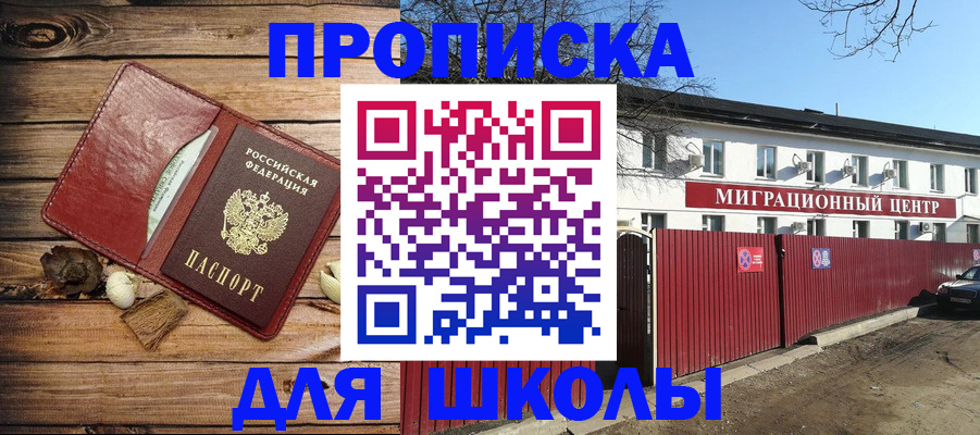 временная регистрация гарантия в Балаково