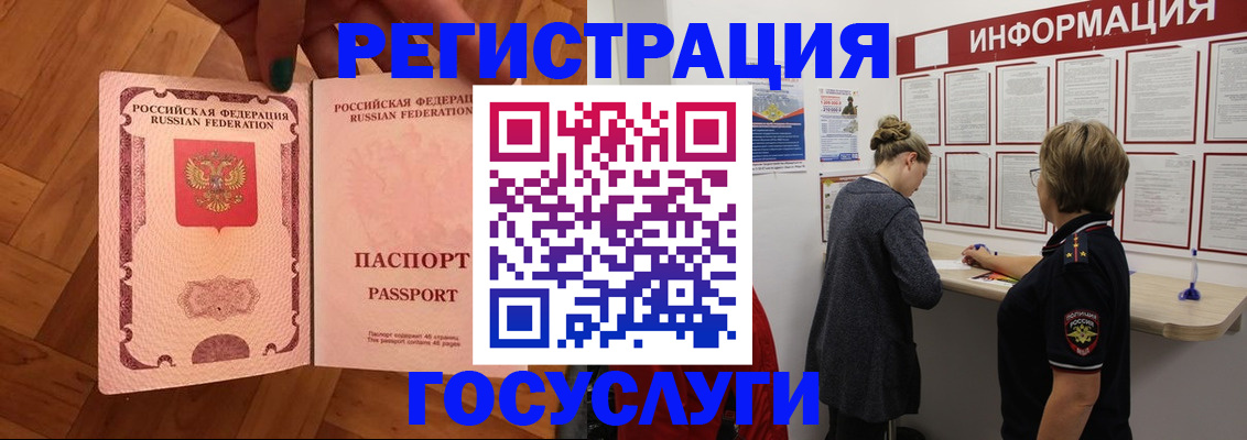 временная регистрация собственник в Балаково